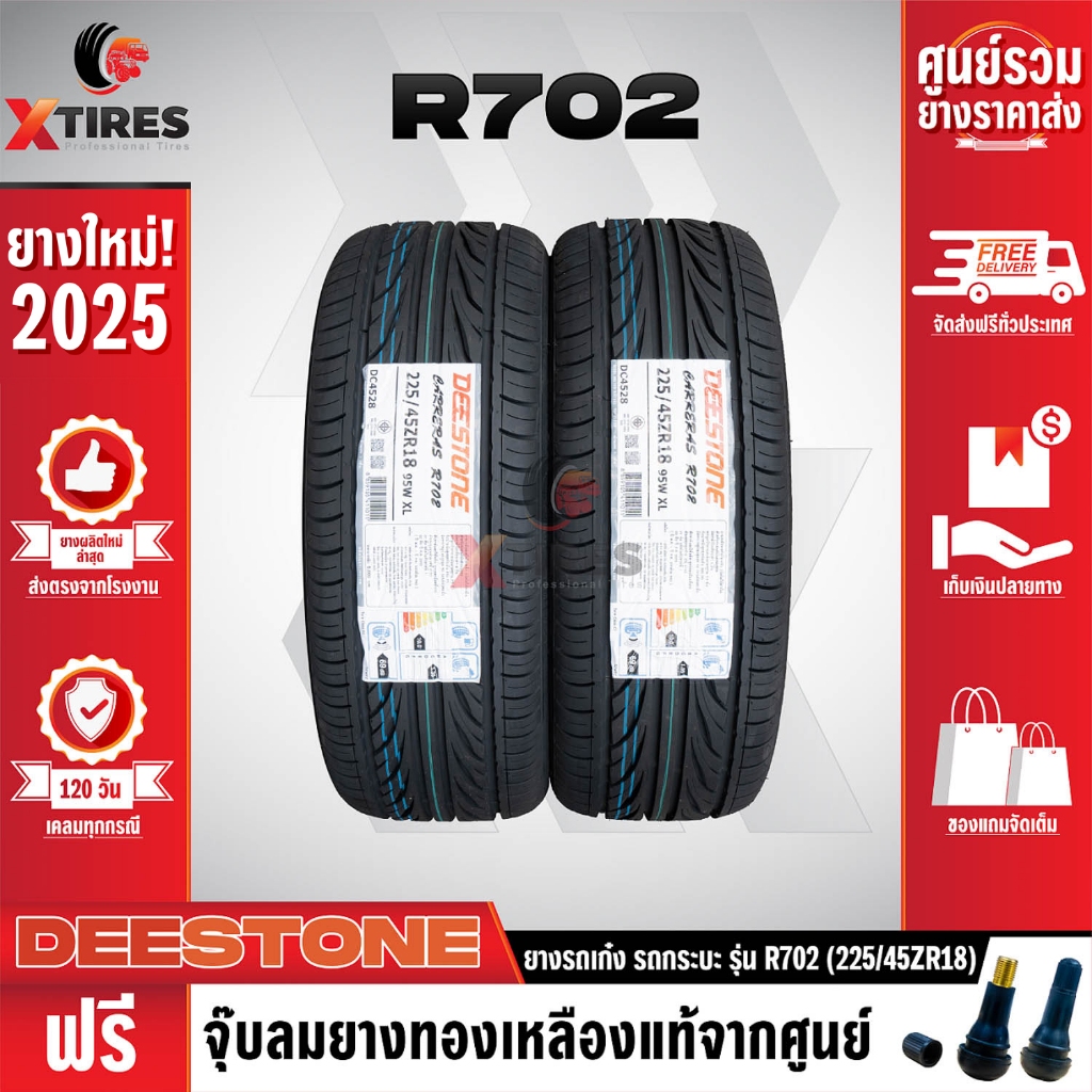 DEESTONE 225/45R18 ยางรถยนต์รุ่น R702 2เส้น (ปีใหม่ล่าสุด) ฟรีจุ๊บยางเกรดA ฟรีค่าจัดส่ง