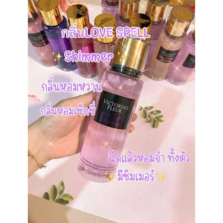 🌻🌹🪻🥥น้ำหอม Victoria's Secret Shimmer Fragrance mist ขนาด 250ml