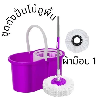 ไม้ถูพื้นพลาสติก ม็อบถูพื้นรุ่นมินิแบบถู2ระบบได้ ม็อบถูพื้น