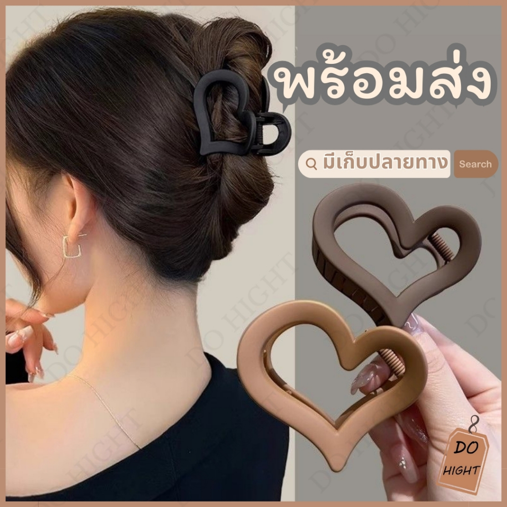 พร้อมส่ง⚡ มีเก็บเงินปลายทาง💸 กิ๊บติดผม มี 4 สีให้เลือก สไตล์เกาหลี มินิมอล (ราคาต่อ 1 ชิ้น) : Do hight