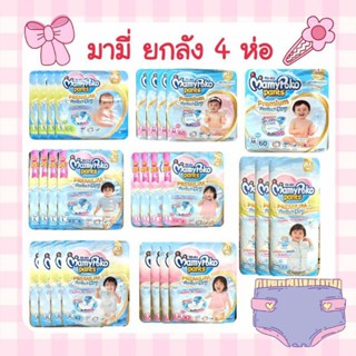 ใส่โค้ดคุ้มลด20%+ส่งฟรีเหลือ 1471-.รวมส่งฟรี❤️ยกลัง 4 ห่อ Ma…