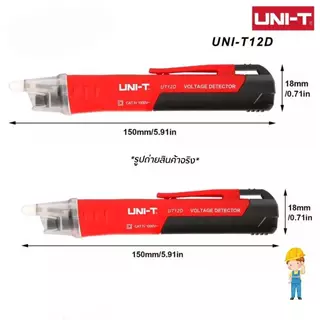 UNI-T 12D ปากกาตรวจจับแรงดันไฟฟ้า ไขควงวัดไฟนอกสาย วัดไฟมีเสียง ปากกาวัดไฟ วัดไฟรั่ว AC Voltage Detectors UT12D-ROW