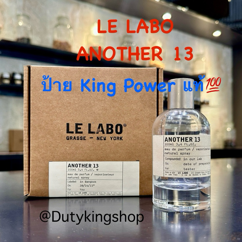 น้ำหอม ANOTHER 13 Le Labo EDP 50ml.ป้ายคิงพาวเวอร์แท้