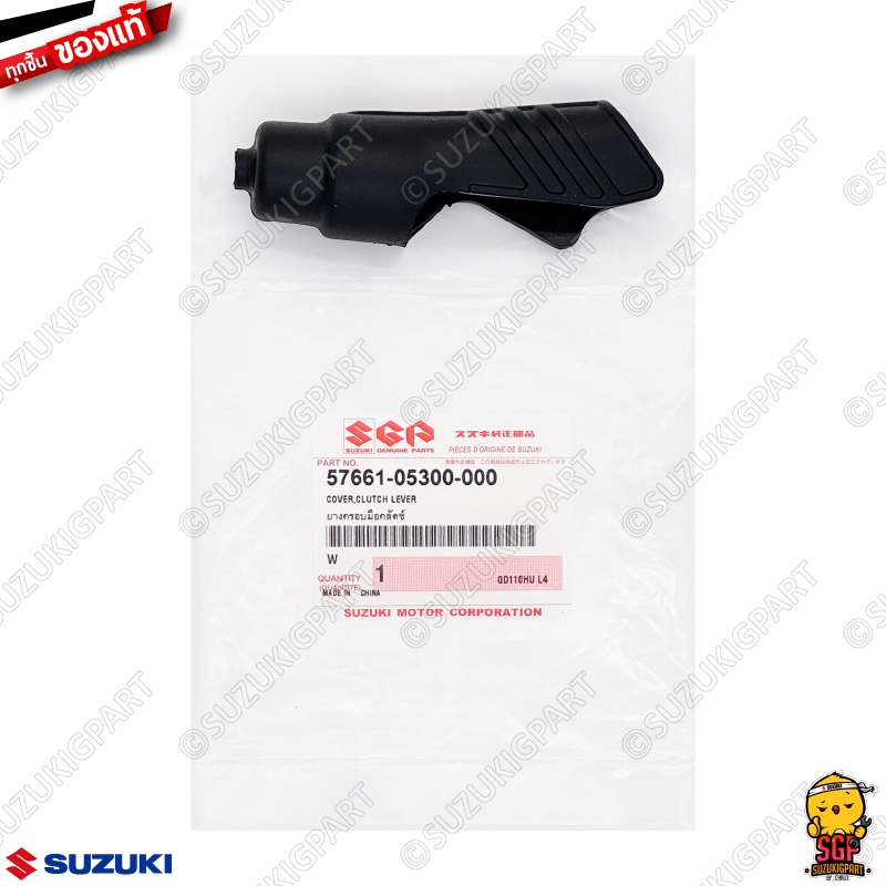 ยางครอบมือคลัตช์ COVER, CLUTCH LEVER แท้ Suzuki GD110
