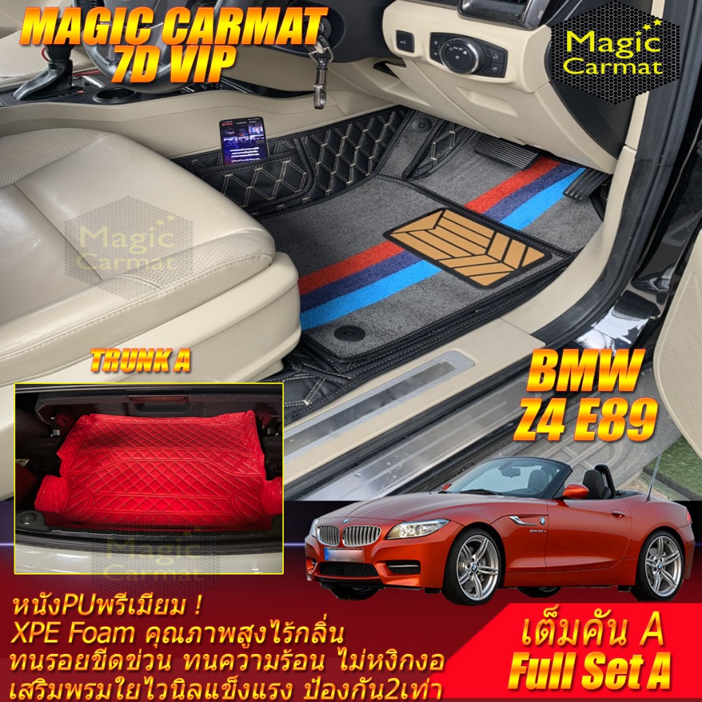 BMW Z4 E89 2009-2018 Convertible Full Set A เต็มคัน A (ห้องโดยสาร+ท้ายรถA) พรมรถยนต์ Z4 E89 พรม7D VI