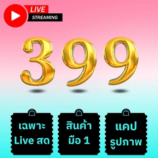 (99) เสื้อแฟชั่นมือ 1 ดีไซน์ทันสมัย ตอบโจทย์แฟชั่นสมัยใหม่ หรูหราใส่ได้ทุกโอกาส