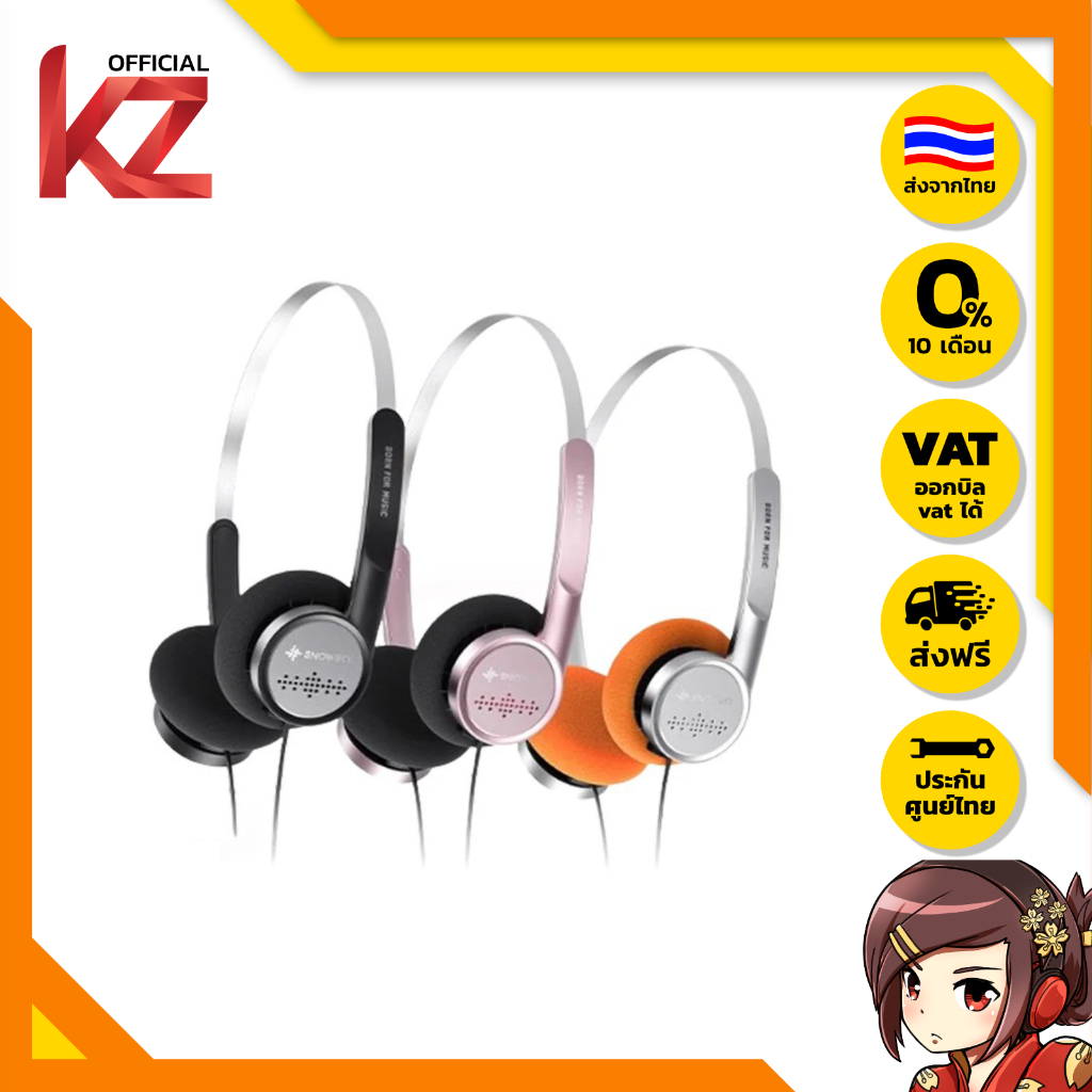 [ประกันศูนย์ไทย] Snowsky Wind หูฟัง On-Ear สไตล์ย้อนยุค ของแท้ สวมใส่สบาย ส่งจากไทย