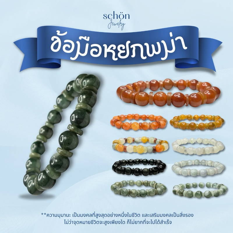 ข้อมือหยกพม่า หยกแท้ธรรมชาติ ข้อมือหยกคั่นบิดิส ขนาด10มิล 10BI