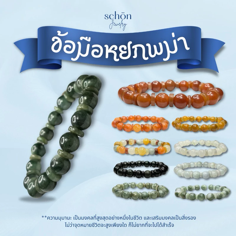 ข้อมือหยกพม่า หยกแท้ธรรมชาติ ข้อมือหยกคั่นบิดิส ขนาด10มิล 10BI