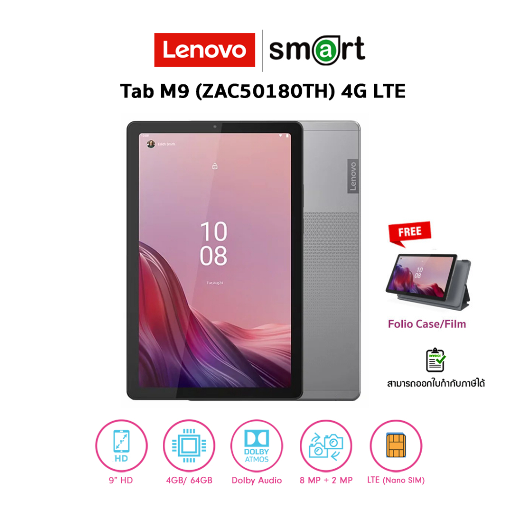 Lenovo TAB M9 4GB/64GB/9" (4G LTE โทรได้) ZAC50180TH (Arctic Grey) แถม Folio Case/Film