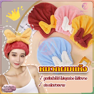 หมวกผมแห้ง หมวกคุมผมแห้งเร็ว ผ้าเช็ดผมนาโน คลุมอาบผม รูปโบว์ น่ารัก นุ่มและเป็นมิตรต่อผิวหนัง ดูดซับน้ำได้ดี ไม่ซีดจาง