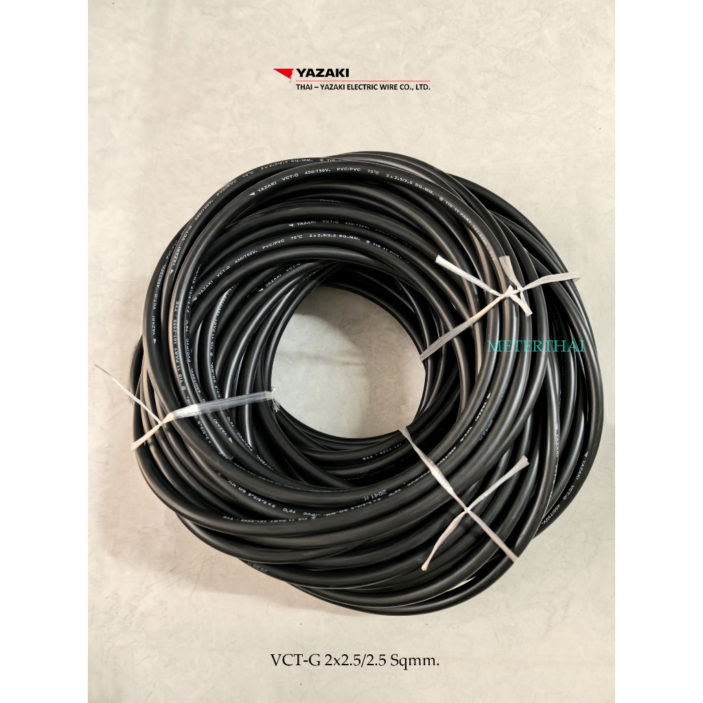 THAI YAZAKI สายไฟ VCT-G 2x2.5/2.5 Sqmm.ขดละ 50 เมตร