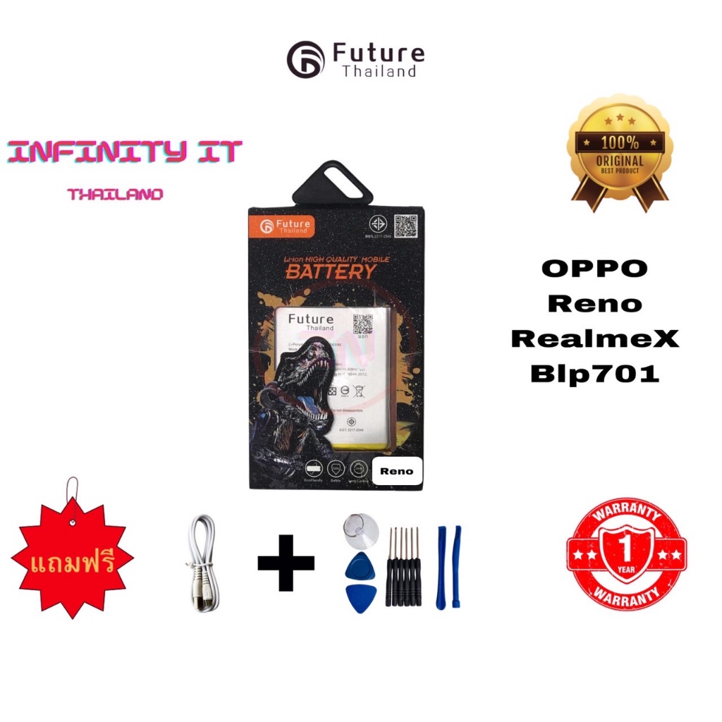 Future แบตเตอรี่มือถือใช้สำหรับ OPPO RENO/BLP701