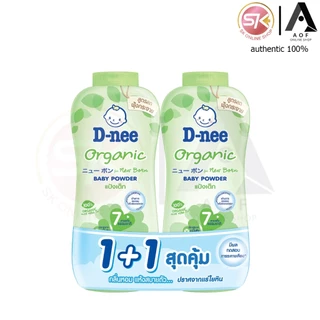 [แพ็คคู่] D-nee ดีนี่ แป้ง เด็ก 350 กรัม x 2 กระป๋อง