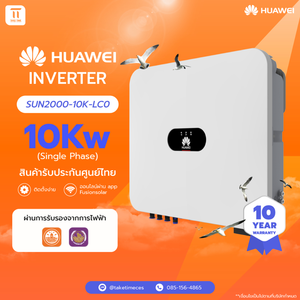 Huawei Inverter 10kW 1Phase On-Grid, Hybrid รุ่น SUN2000-10K-LC0 (รับประกัน 10 ปี)