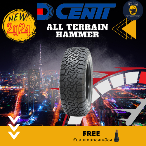 DCENTI รุ่น ALL-TERRAIN (HAMMER) ยางปี2024-2025 ตัวหนังสือขาว 265/65R17 265/70R16 265/60R18 275/55R20 (ราคาต่อ 1 เส้น)