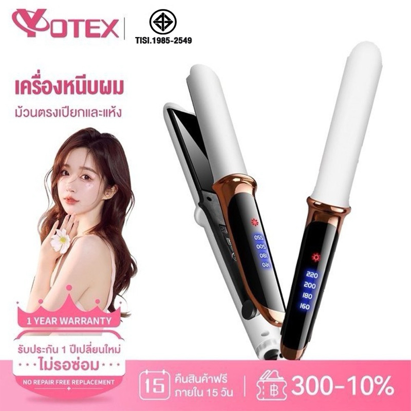 YOTEX ที่หนีบผม เครื่องหนีบผม