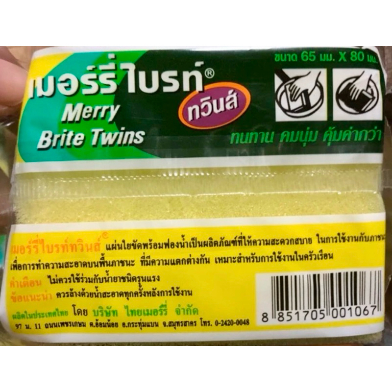 สก๊อตไบรท์ติดฟองน้ำ เมอร์รี่ทวินส์ 3บ. (24ชิ้น/แผง) **พร้อมส่งถูกและดี👍🏻 - รูปที่ 2