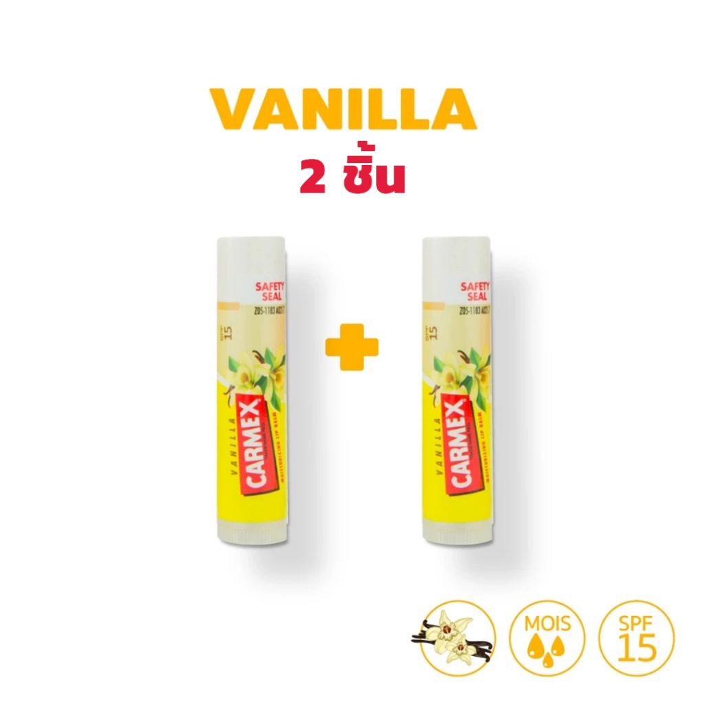 Carmex Vanilla BP Click Stick คาร์เม็กซ์ ลิปบาล์ม วนิลา คลิกสติ๊ก [1แถม1]