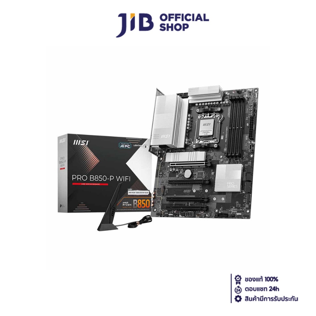 MAINBOARD (เมนบอร์ด) MSI PRO B850-P WIFI (AMD SOCKET AM5 DDR5 ATX)