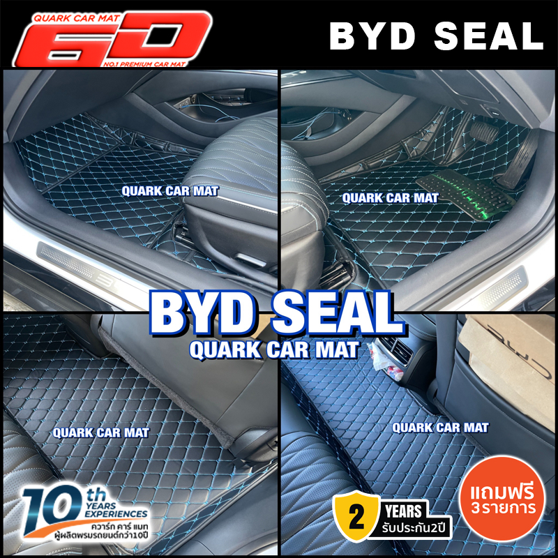 (สีใหม่! รับประกัน2ปี+แถม3) พรม6D BYD SEAL แท้ ตรงรุ่น XPE2ชั้น เกรดหนา กันน้ำ ไม่มีกลิ่น - พรมรถยนต์ QUARKของแท้
