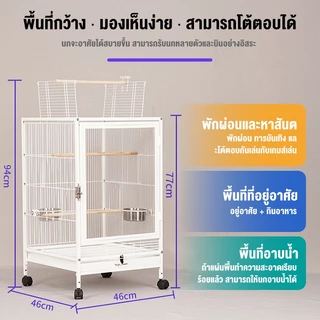 🐦กรงนก ขนาดกลาง/เล็ก กรงชูการ์ กรงกระรอก เคลือบกันสนิม ขนาด 46x46x94cm สามารถเลี้ยงได้ทุกขนาด เล็ก กลาง ได้ครบตามรูป