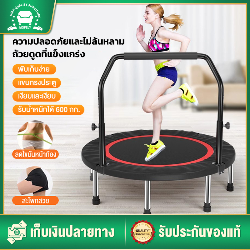 MOFELY แทรมโพลีน เตียงกระโดด 40/48 นิ้ว รุ่นอัพเกรด สีดำ สำหรับออกกำลังกาย สปริงแข็งแรง เสียงเงียบ  รับน้ำหนัก 350kg