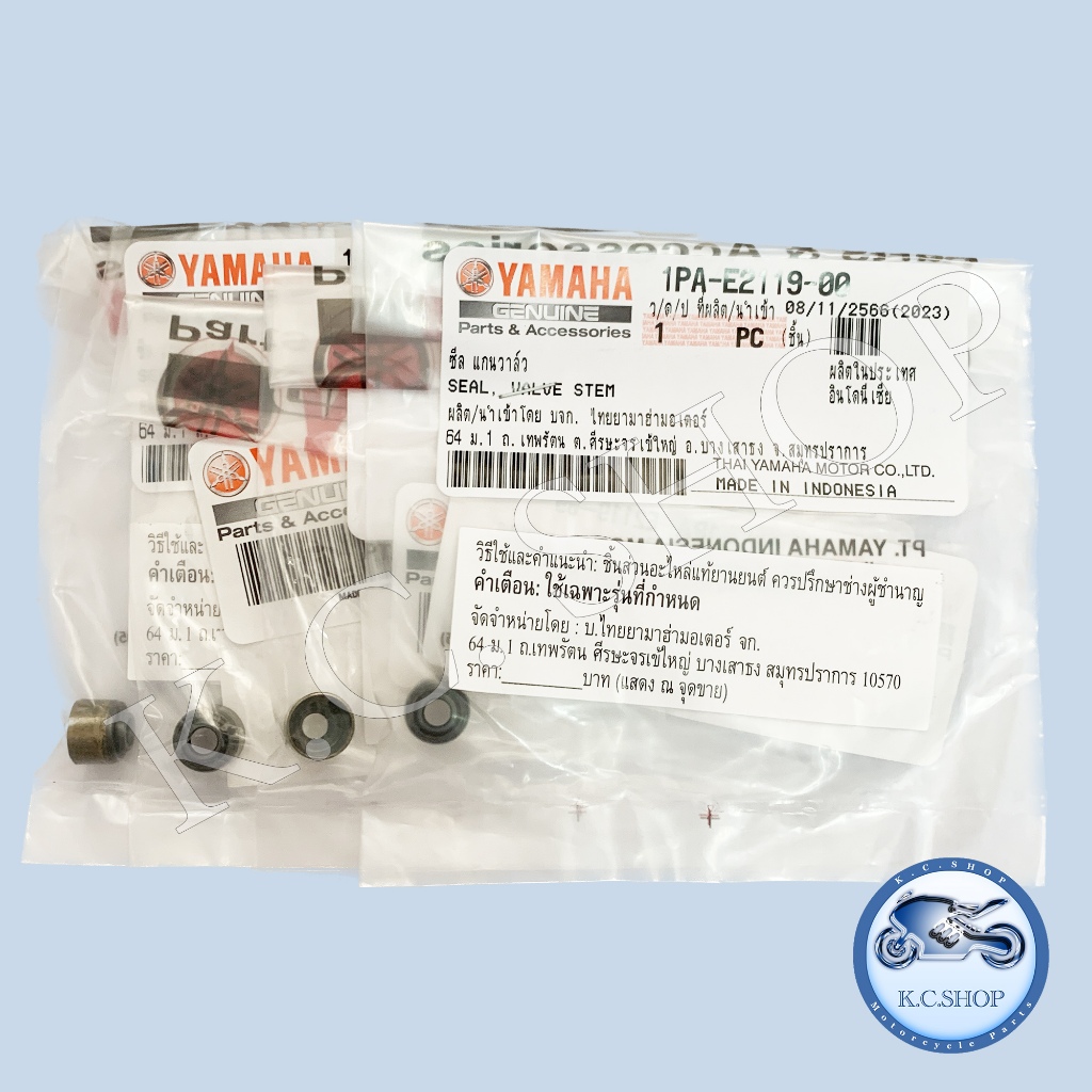 ซีลวาวล์ไอดี+ซีลวาวล์ไอเสีย 4 ตัว R15 เก่า;MSLAZ;EXCITER150 ขนาด 5x10x8 แท้ศูนย์ YAMAHA 100% 1PA-E21