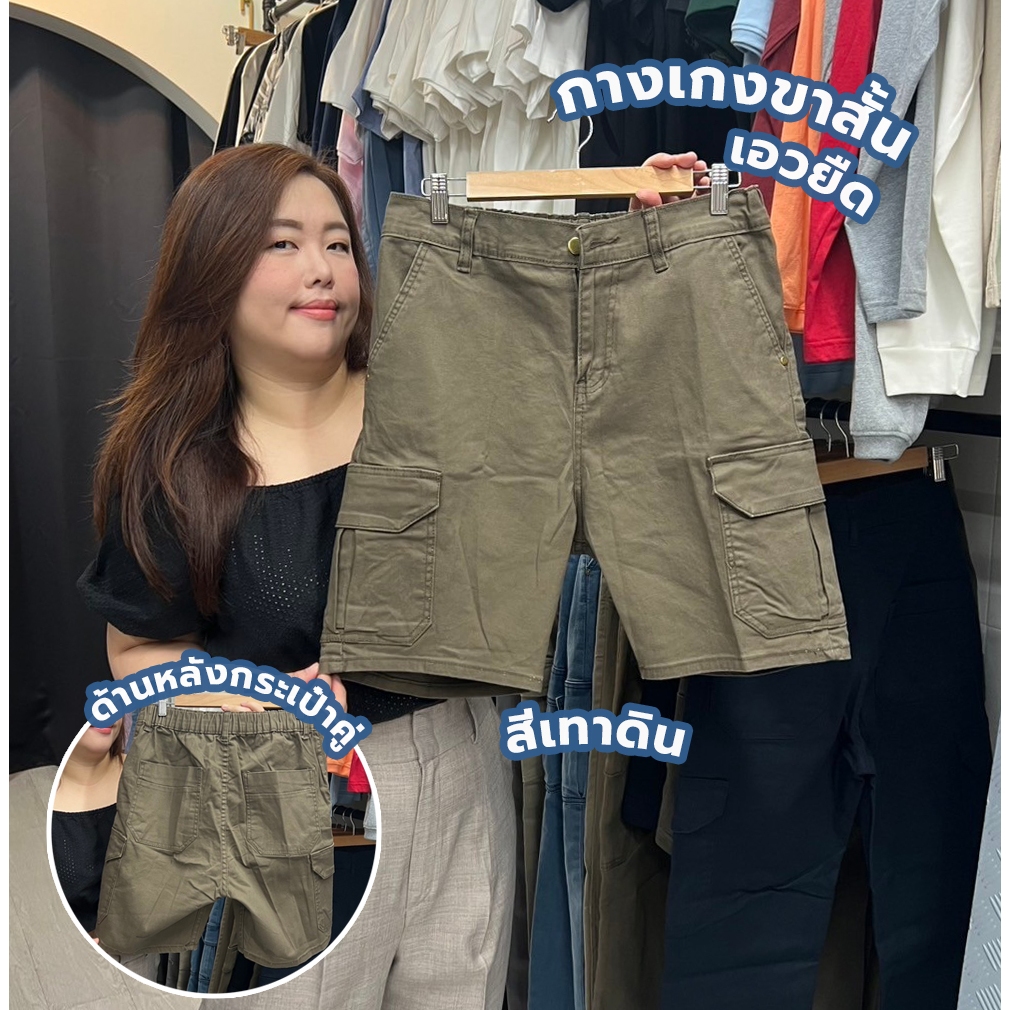 กางเกงขาสั้นผู้ชายเอวยืด 6สี ผ้ายืดยูนิโคล่เอว28-36