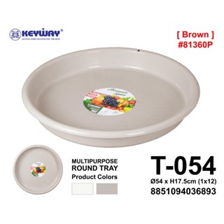 ถาดอเนกประสงค์ รุ่น T-054 ขนาด Ø54 x 7.5 cm (คละสี)