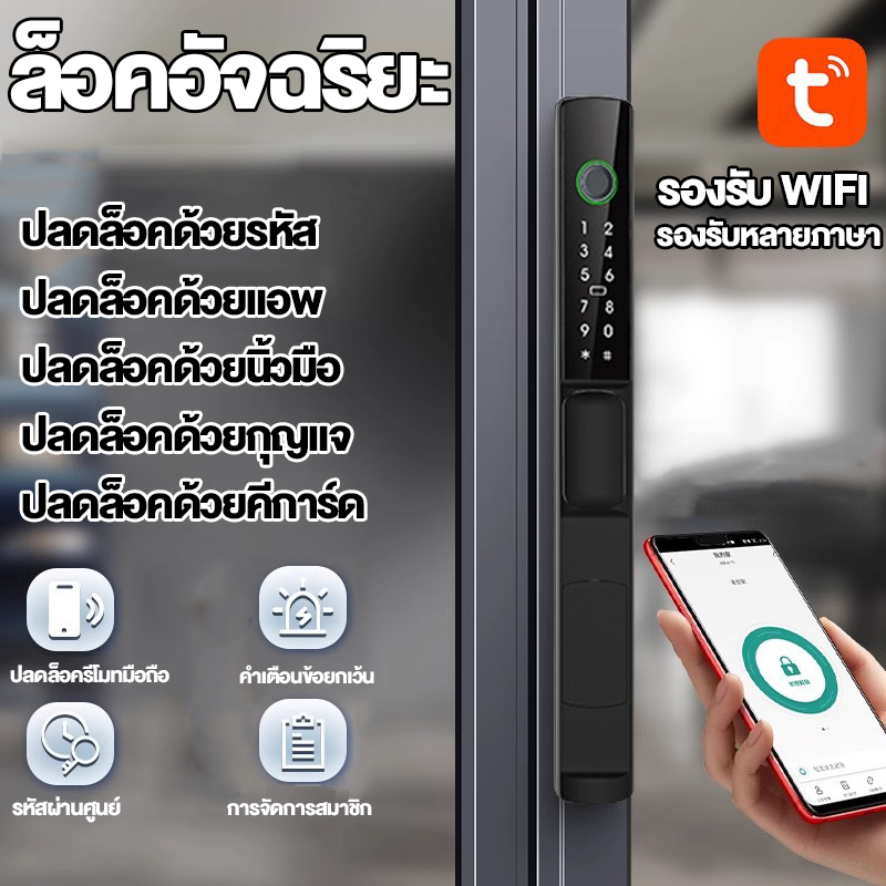 Tuya รีโมตล็อคประตู ไฟฟ้าอัจฉริยะ WiFi แบบใส่รหัสผ่าน ปลดล็อก สําหรับบ้าน ล็อคประตูเลื่อนอัจฉริยะ