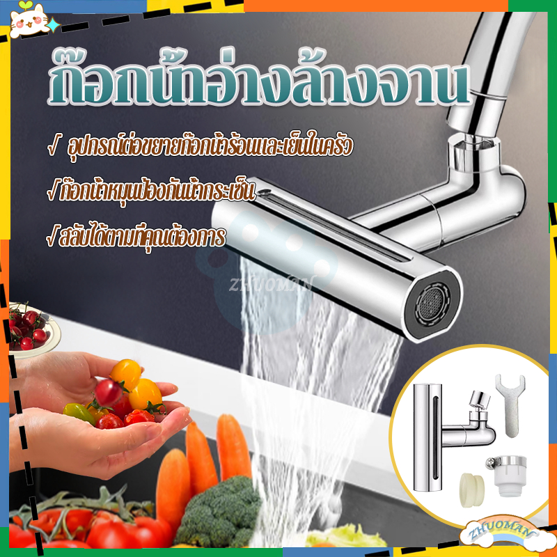หัวต่อก็อกน้ำ หมุนได้360 ํ 4in1 ปรับได้4โหมด สําหรับห้องครัว หัวฉีดก๊อกน้ํา ก๊อกน้ำล้างจาน ประหยัดน้ํา