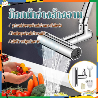 หัวต่อก็อกน้ำ หมุนได้360 ํ 4in1 ปรับได้4โหมด สําหรับห้องครัว หัวฉีดก๊อกน้ํา ก๊อกน้ำล้างจาน ประหยัดน้ํา