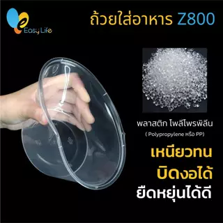 ถ้วยใส่อาหาร Z800 (ยกลัง 300ชุด) สีใส-สีดำ มีฝาปิด ถ้วยใส่อาหาร ถ้วยทนความร้อน ถ้วยไมโครเวฟ ถ้วยใส่น้ำซุป ถ้วยใส่ขนมหวา