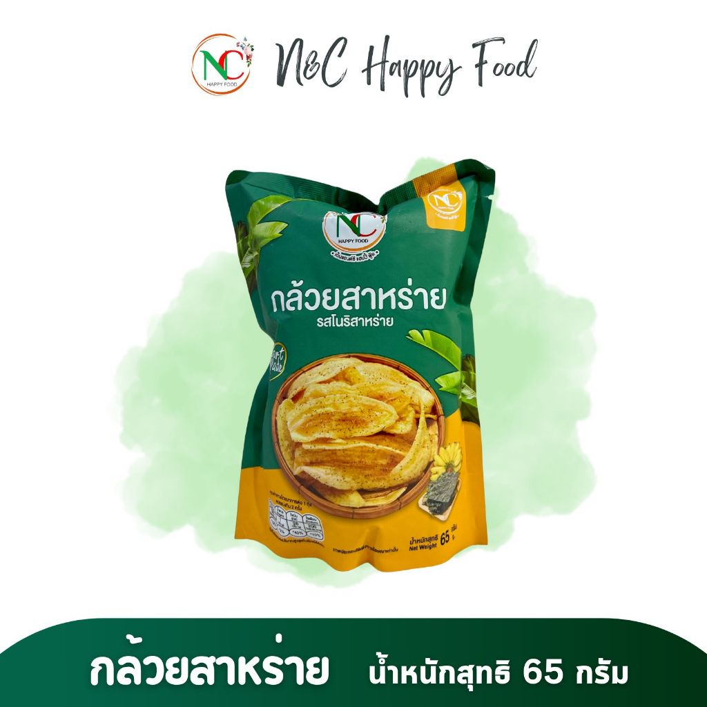 กล้วยสาหร่าย น้ำหนักสุทธิ 65 กรัม