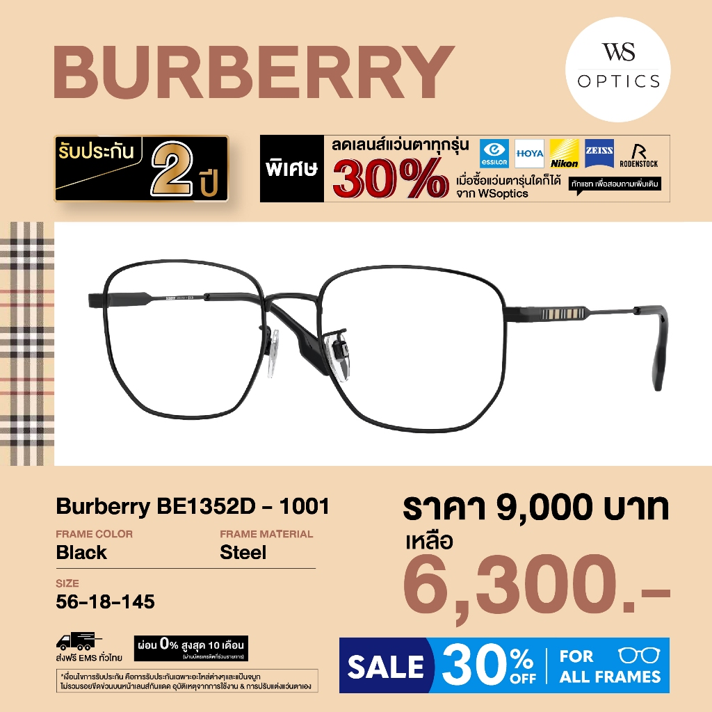 Burberry กรอบแว่นสายตา รุ่น BE1352D