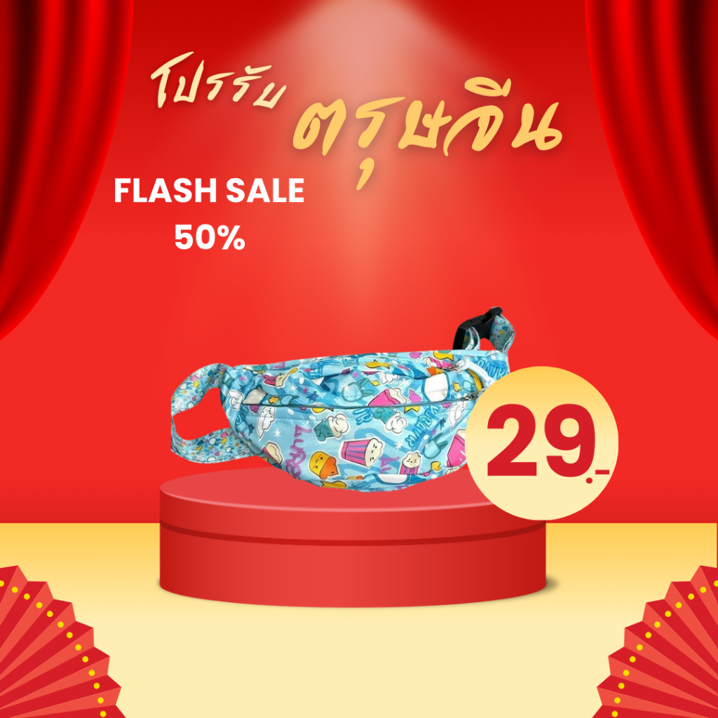 Fashion กระเป๋าคาดอก ผ้าไนล่อน คาดเอวได้ มี2ซิป ลายการ์ตูน น่ารักๆ Unisex สไตล์เกาหลี พร้อมส่งจากไทย B-857
