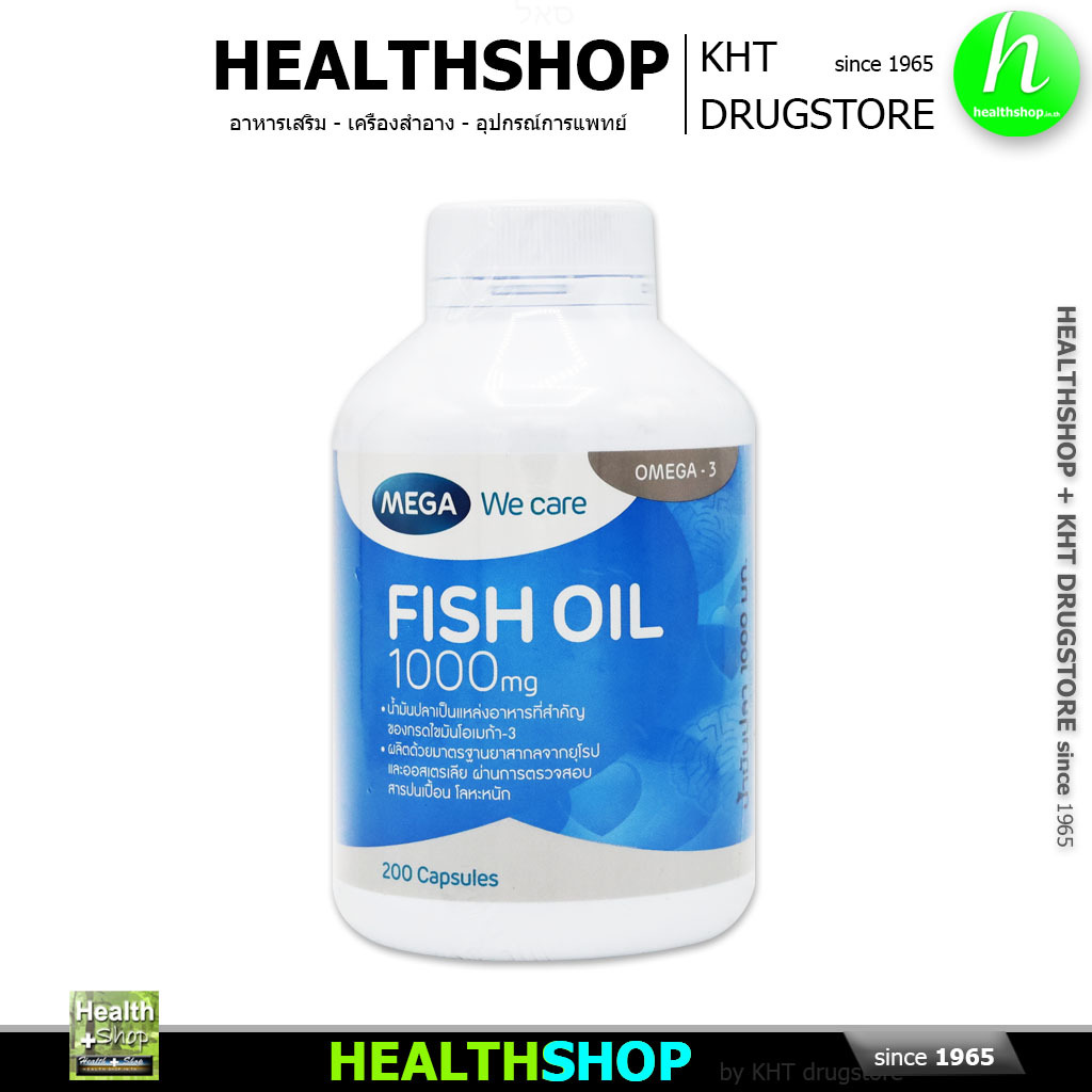 MEGA Fish Oil 1000mg 200cap ( เมก้า EPA DHA น้ำมันปลา Omega 3 )