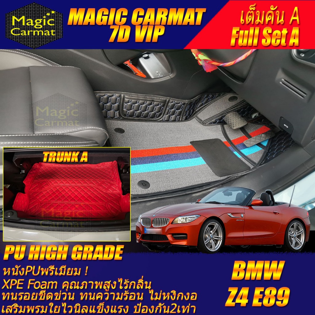 BMW Z4 E89 2009-2018 Convertible เต็มคัน (ห้องโดยสาร+ท้ายA) พรมรถยนต์ Z4 E89 พรม7D VIP High Grade Ma