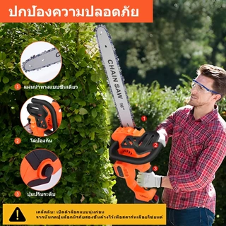 เลื่อยไฟฟ้าไร้สาย 12/16นิ้ว เลื่อยยนต์ Brushless แบตฯ ทนนาน+ถังน้ำมันในตัว เครื่องตัดไม้แรงสูง ใช้งานนาน | ส่งฟรี
