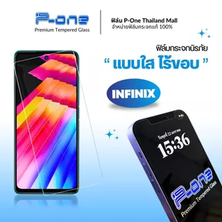 [🇯🇵ใสTT] ฟิล์ม Infinix Smart 20 smart8 gt20pro gt30pro smart10 smart7 smart6