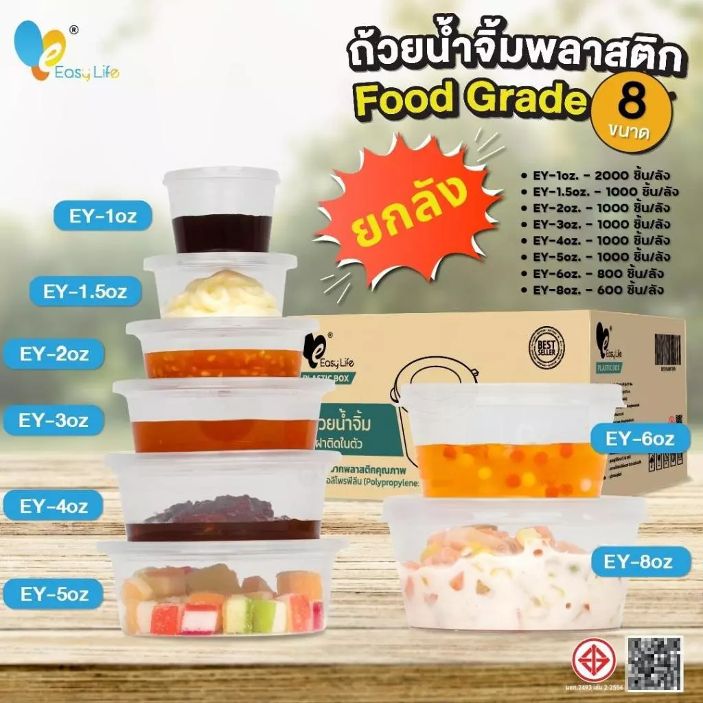 (ยกลัง) Easylife ถ้วยน้ำจิ้มพร้อมฝา 1–8 ออนซ์ ถ้วยใส่ซอส ถ้วยใส่เครื่องปรุง สำหรับเดลิเวอรี่
