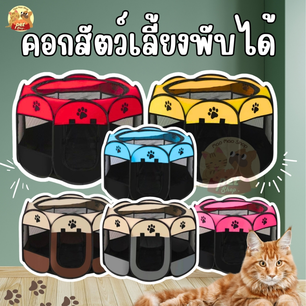 คอกสัตว์เลี้ยง พับได้ ที่นอนสุนัขพกพา คอกสุนัขพกพา ที่นอนแมว คอกแมว พร้อมส่งในไทย