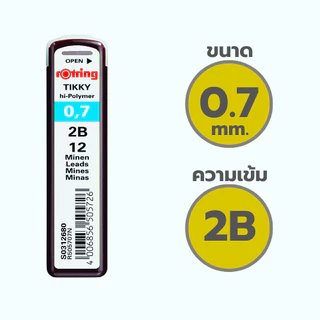 ไส้ดินสอกด ไส้ดินสอHB 2B ขนาด 0.5 มม. Rotring Tikky hi-polymer leads HB 2B / ชิ้น