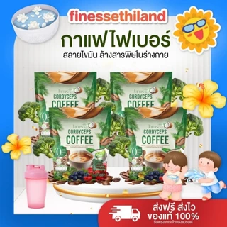 แท้💯 โปร 4 ห่อ + แก้วเช้ค 1 ☕ กาแฟแจ่มใสไฟเบอร์ห่อเขียว Jamsai Cordyceps Coffee Fiber ( 1 ห่อ บรรจุ 10 ซอง )