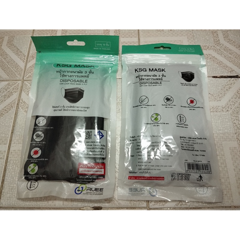 KSG หน้ากากอนามัยทางการแพทย์ 3 ชั้น x 10 ชิ้น สีดำ - รูปที่ 2