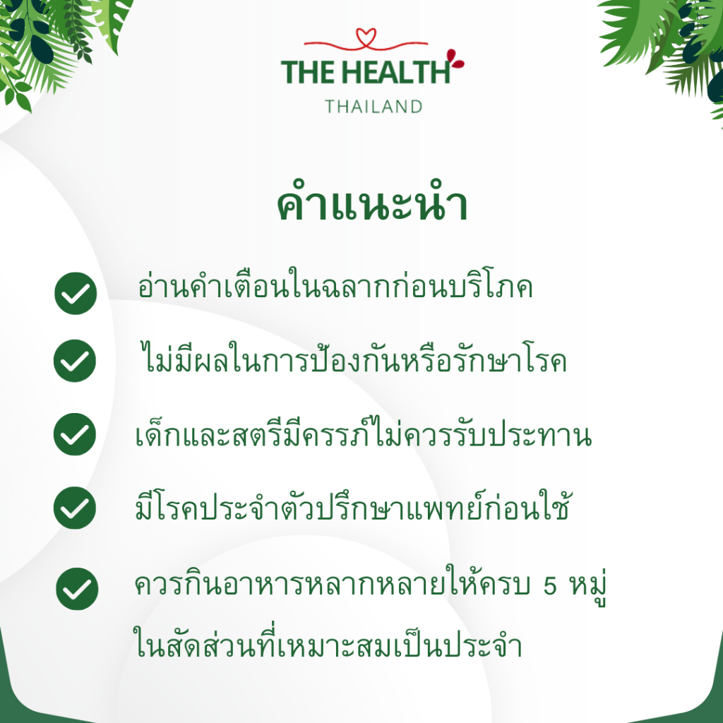 Now Super Enzymes เอนไซม์ช่วยย่อยอาหาร - Digestive Enzyme - รูปที่ 3