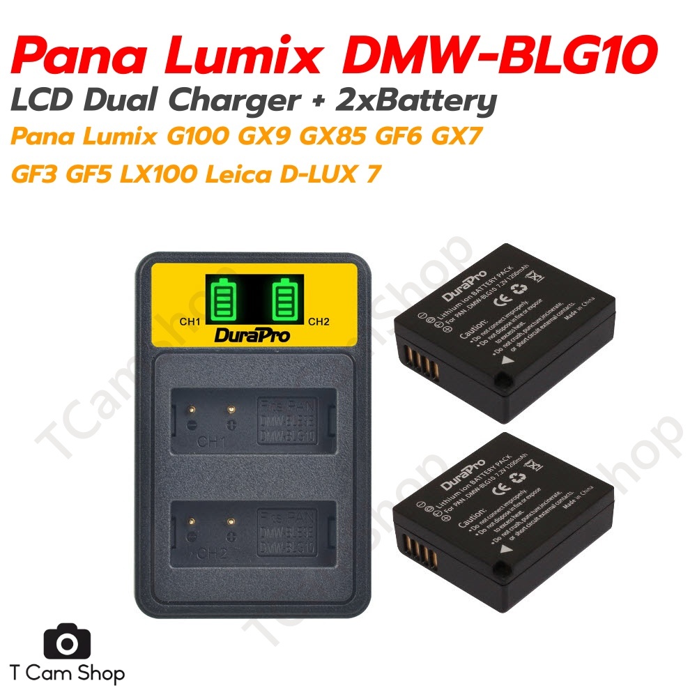 แท่นชาร์จ + 2xแบตเตอรี่ DMW-BLG10 สำหรับกล้อง Pana Lumix G100 GX9 GX85 GF6 GX7 LX100 Leica D-LUX7
