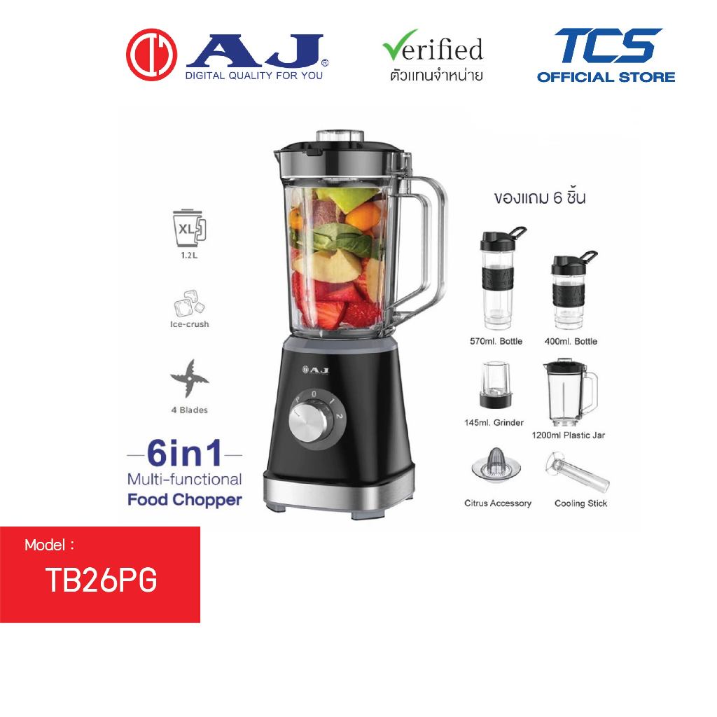 AJ เครื่องปั่นอเนกประสงค์ รุ่น TB26PG (6 IN 1) ปั่น บด สับ ปั่นน้ำ ผักและผลไม้ เครื่องทำสมูทตี้