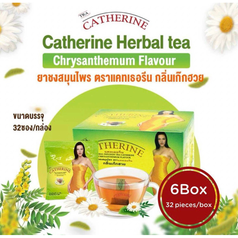 ชาชงแคทเธอรีน 6กล่อง(1กล่อง32ซอง) Catherine Tea